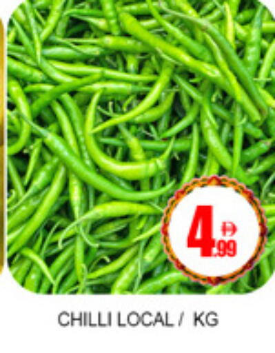 Chilli available at لكي سنتر in الإمارات العربية المتحدة , الامارات - الشارقة / عجمان