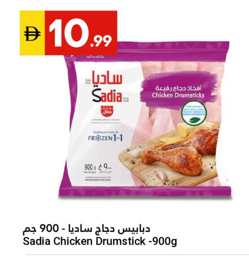 available at جراند الإمارات للتسوق in الإمارات العربية المتحدة , الامارات - أبو ظبي