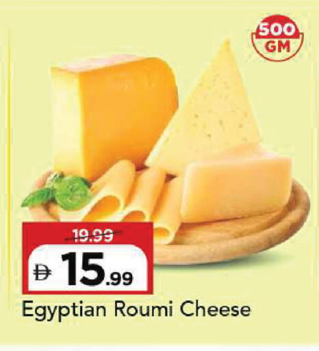 available at Mark & Save in UAE - Sharjah / Ajman