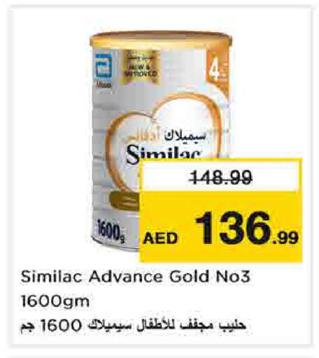 available at نستو هايبرماركت in الإمارات العربية المتحدة , الامارات - الشارقة / عجمان