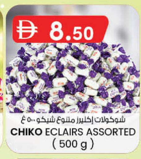 available at ك. إم. هايبرماركت in الإمارات العربية المتحدة , الامارات - ٱلْعَيْن‎