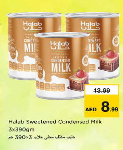 available at نستو هايبرماركت in الإمارات العربية المتحدة , الامارات - الشارقة / عجمان
