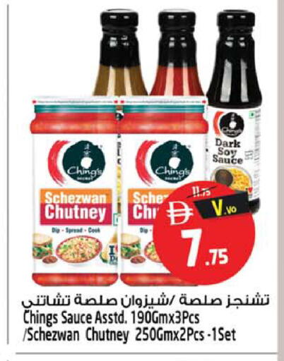 available at سفاري هايبرماركت in الإمارات العربية المتحدة , الامارات - دبي