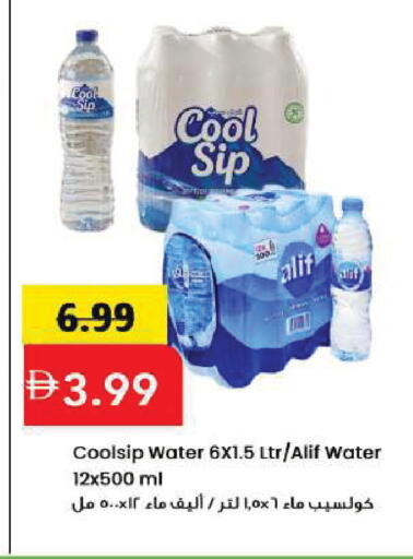 available at Mark & Save in UAE - Sharjah / Ajman