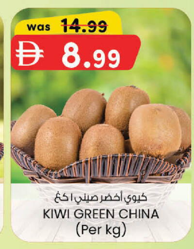 Kiwi from China available at ك. الم. للتجارة in الإمارات العربية المتحدة , الامارات - أبو ظبي