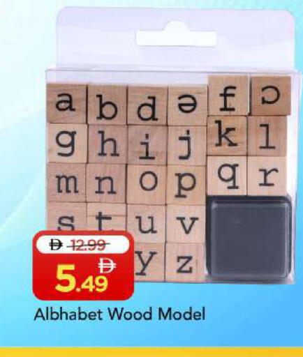 available at Mark & Save in UAE - Sharjah / Ajman