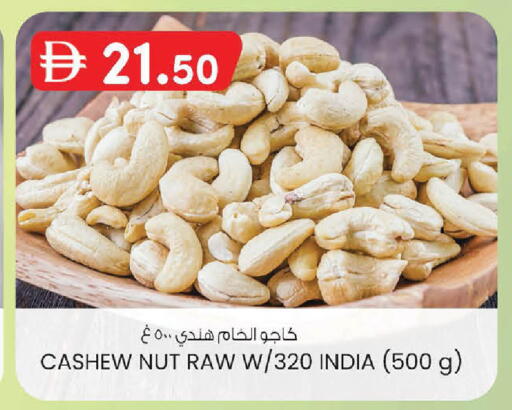 available at صفا اكسبريس سوبرماركت in الإمارات العربية المتحدة , الامارات - أبو ظبي
