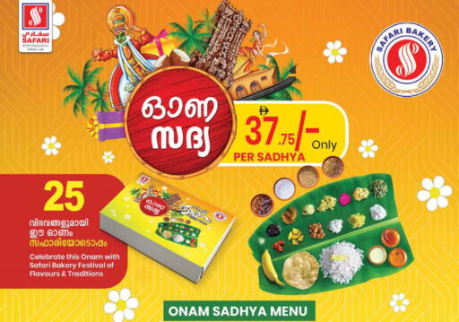 available at Safari Hypermarket  in UAE - Dubai
