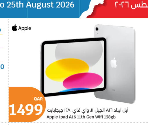Apple available at City Hypermarket in Qatar - Al Wakra