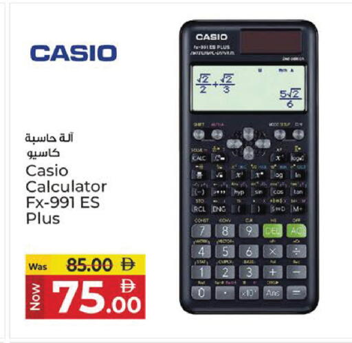 available at Kenz Hypermarket in UAE - Sharjah / Ajman