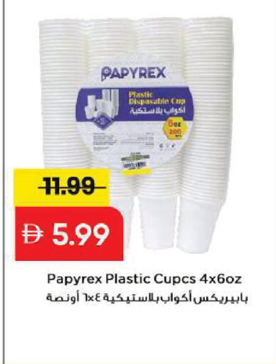available at Mark & Save in UAE - Sharjah / Ajman