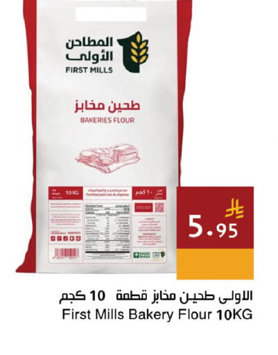 available at اسواق هلا in مملكة العربية السعودية, السعودية, سعودية - المنطقة الشرقية