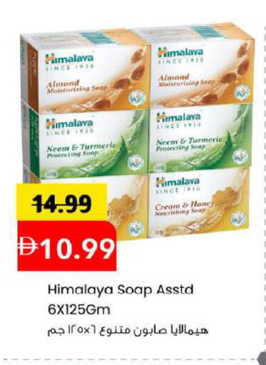 Turmeric available at Mark & Save in UAE - Sharjah / Ajman