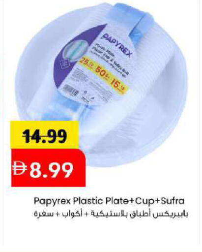 available at مارك & سيف in الإمارات العربية المتحدة , الامارات - أبو ظبي