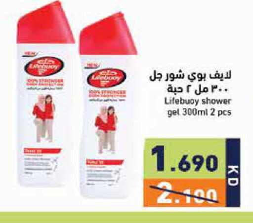 available at Ramez in Kuwait - Kuwait City