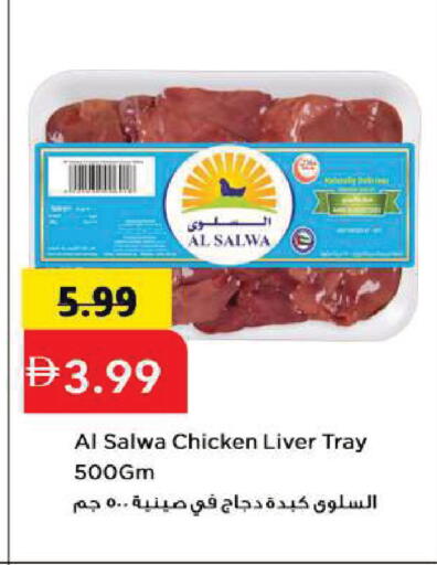 available at Mark & Save in UAE - Sharjah / Ajman
