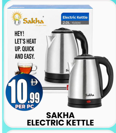 available at مركز الخصومات سنترو in الإمارات العربية المتحدة , الامارات - الشارقة / عجمان