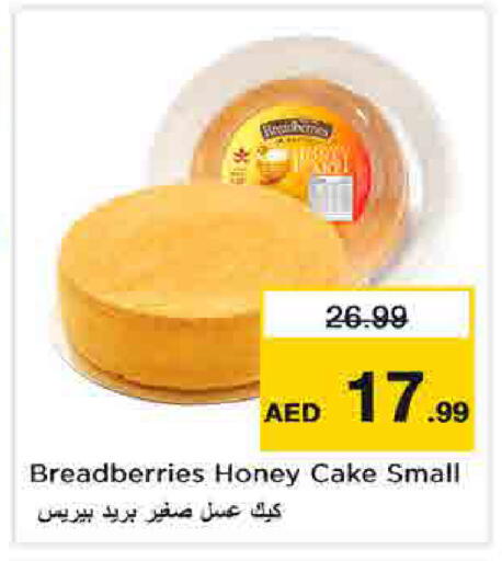 available at نستو هايبرماركت in الإمارات العربية المتحدة , الامارات - الشارقة / عجمان