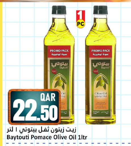 available at دانة هايبرماركت in قطر - الوكرة