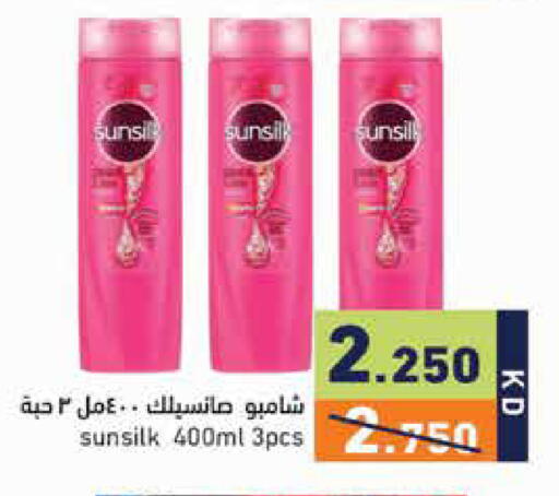 available at  رامز in الكويت - مدينة الكويت