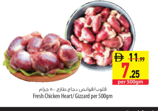 available at Safeer Market in UAE - Ras al Khaimah