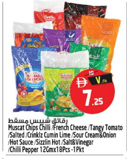 Chilli Tomato Cumin Onion Pepper available at Safari Hypermarket in UAE - Sharjah / Ajman