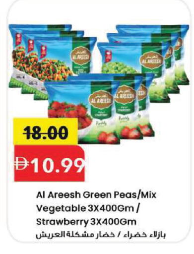 Strawberry Peas available at Mark & Save in UAE - Sharjah / Ajman