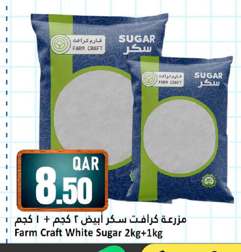 available at Dana Hypermarket in Qatar - Al Wakra
