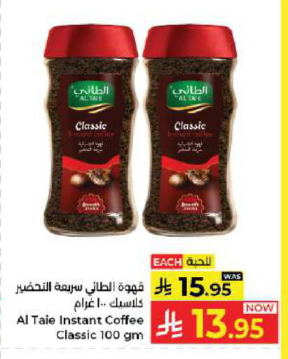 available at كبايان هايبرماركت in مملكة العربية السعودية, السعودية, سعودية - جدة