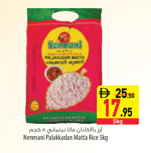 available at Safeer Market in UAE - Ras al Khaimah