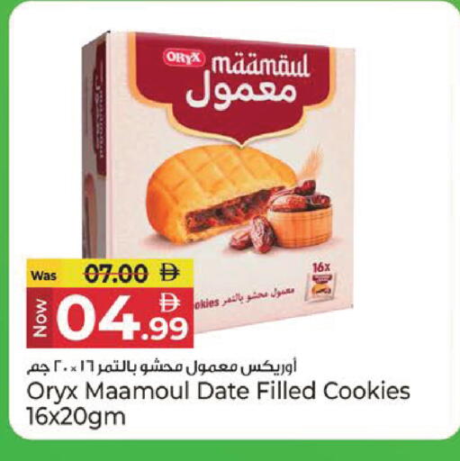 Date available at Kenz Hypermarket in UAE - Sharjah / Ajman