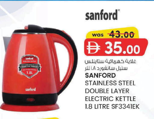 available at Safa Express Supermarket in UAE - Al Ain