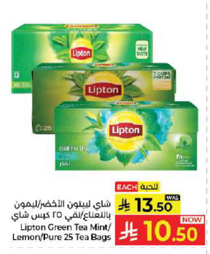 Lemon Mint available at كبايان هايبرماركت in مملكة العربية السعودية, السعودية, سعودية - جدة