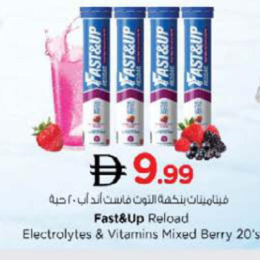 available at نستو هايبرماركت in الإمارات العربية المتحدة , الامارات - الشارقة / عجمان