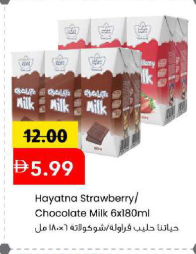 Strawberry available at Mark & Save in UAE - Sharjah / Ajman