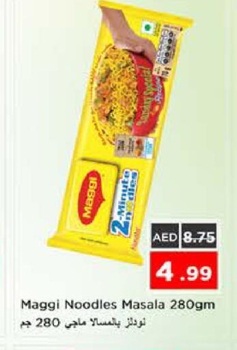 available at نستو هايبرماركت in الإمارات العربية المتحدة , الامارات - الشارقة / عجمان