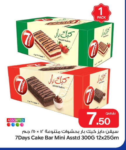 available at بن داود in قطر - الدوحة