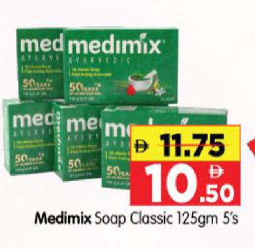 available at Al Madina Hypermarket in UAE - Abu Dhabi