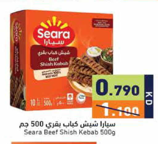 available at Ramez in Kuwait - Kuwait City