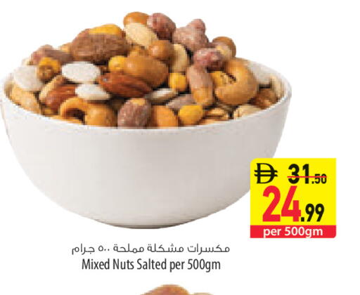available at السفير ماركت in الإمارات العربية المتحدة , الامارات - أبو ظبي