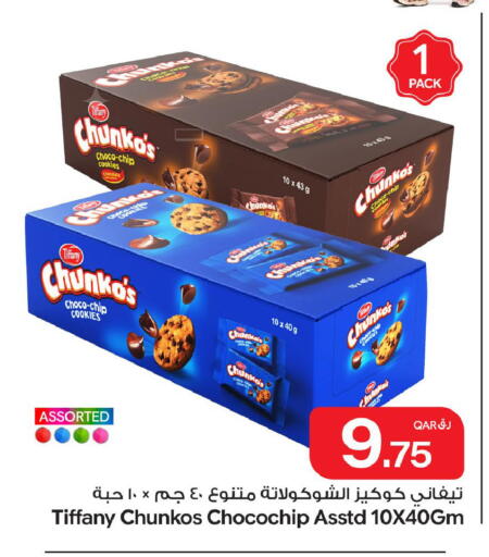 available at بن داود in قطر - الدوحة
