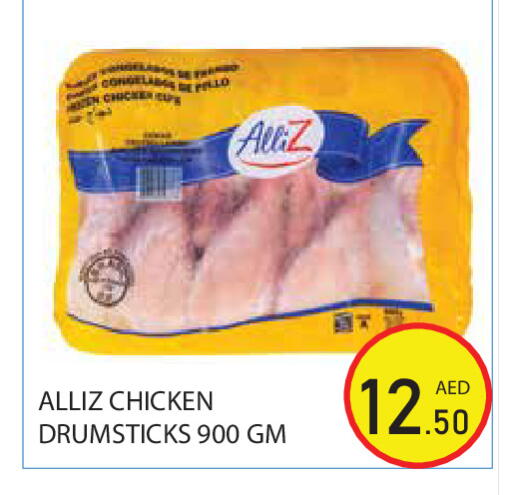available at Baniyas Spike  in UAE - Ras al Khaimah