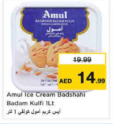 available at نستو هايبرماركت in الإمارات العربية المتحدة , الامارات - الشارقة / عجمان