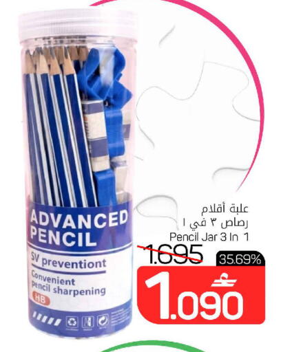 available at MARK & SAVE in Oman - Muscat