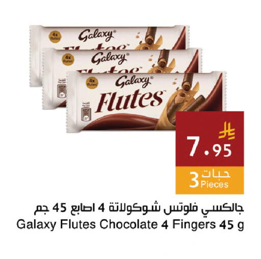 available at اسواق هلا in مملكة العربية السعودية, السعودية, سعودية - المنطقة الشرقية