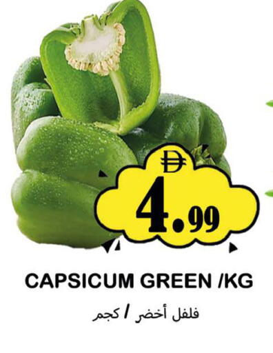 Capsicum available at سوق المبارك هايبرماركت in الإمارات العربية المتحدة , الامارات - الشارقة / عجمان
