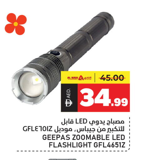 available at النادي هايبرماركت in الإمارات العربية المتحدة , الامارات - الشارقة / عجمان