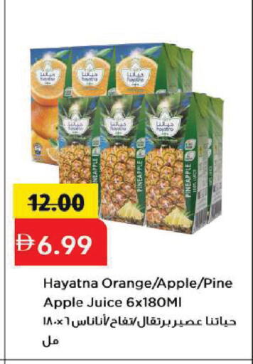 Pineapple Orange Apple available at Mark & Save in UAE - Sharjah / Ajman