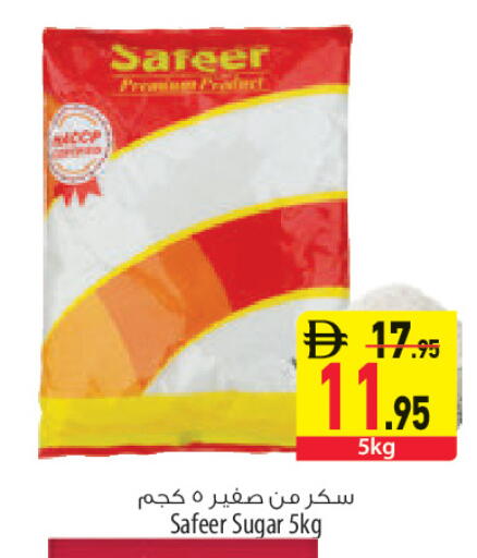 available at السفير ماركت in الإمارات العربية المتحدة , الامارات - أبو ظبي