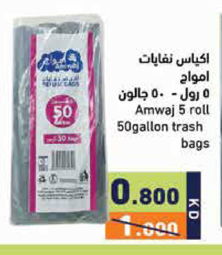 available at Ramez in Kuwait - Kuwait City
